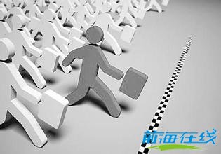 前海個人所得稅優惠政策(圖1) 前海個人所得稅優惠政策(圖1)