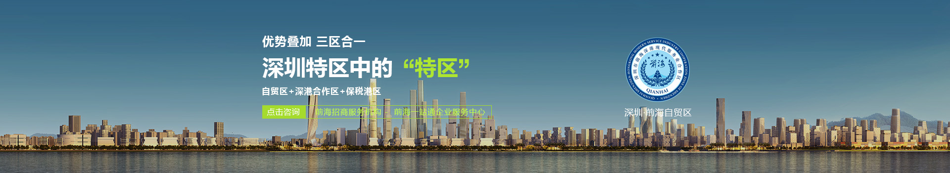 注冊(cè)前海公司流程