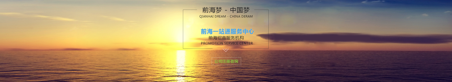 前海外資公司注冊(cè)條件時(shí)間