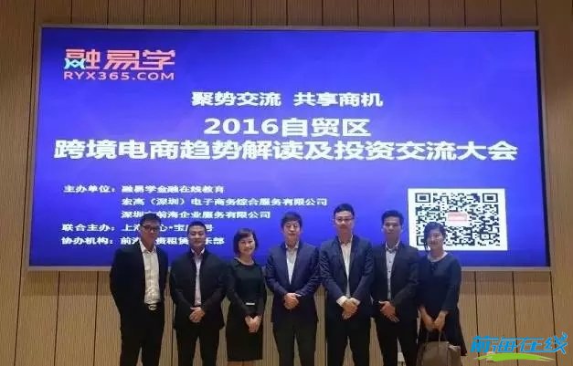 共聚一堂!探討2016中國跨境電商新格局!(圖1) 深圳前海注冊公司