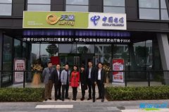 信號滿滿！中國電信前海營業廳隆重開業！