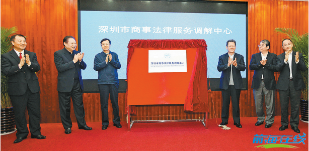 前海法院的訴調對接中心將正式揭牌運作!(圖1) 前海注冊公司條件