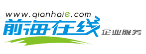 聯系我們(圖1) 前海在線注冊服務中心
