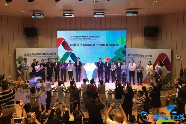 2016全國雙創周在前海夢工場隆重召開(圖2) 注冊前海公司