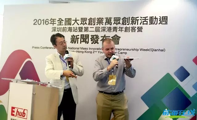 2016全國雙創周在前海夢工場隆重召開(圖4) 前海雙創周