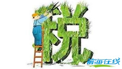 前海公司如何申請減免15%的企業所得稅?(圖2) 注冊前海公司