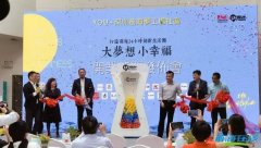 60%以上房源將專門租賃給入駐夢(mèng)工場(chǎng)的港澳、國(guó)