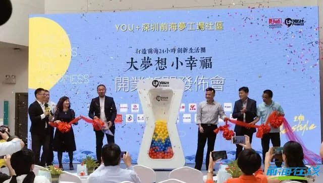 60%以上房源將專門租賃給入駐夢工場的港澳、國(圖1) 注冊前海公司