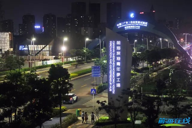 前海持續提升開放合作能級,吸引港資企業入駐(圖8) 前海持續提升開放合作能級,吸引港資企業入駐(圖8)