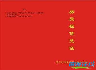 關于前海住所托管你應該知道的9個問題(圖5) 注冊前海公司