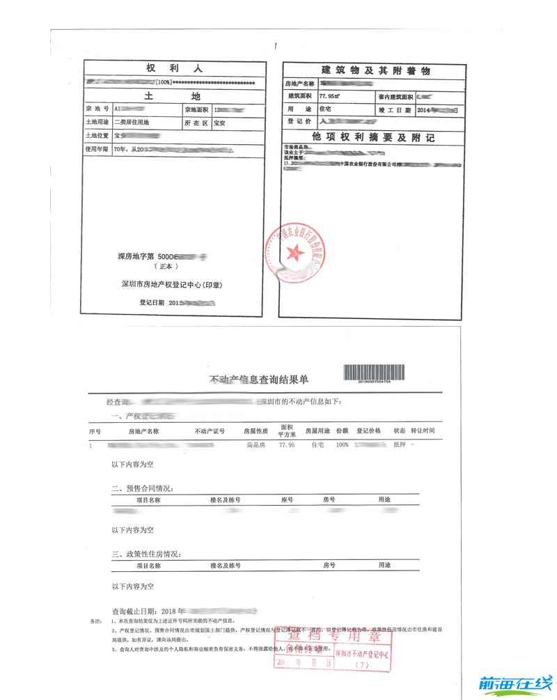 關于前海住所托管你應該知道的9個問題(圖4) 注冊前海公司