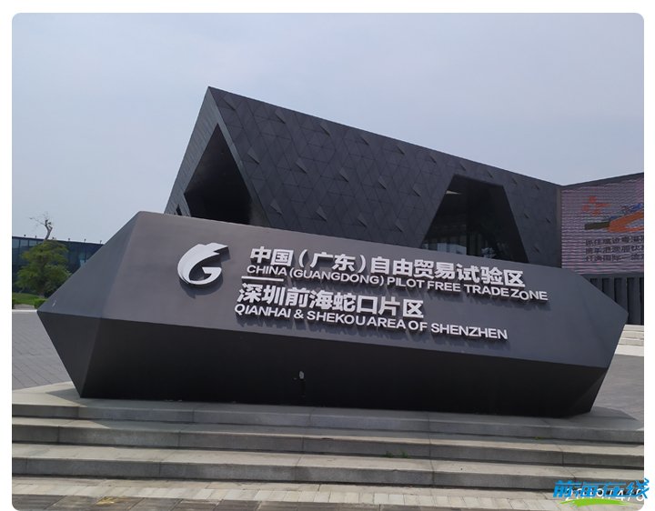 我是香港人,請問如何在深圳前海開一間公司?(圖3) 注冊前海港資公司