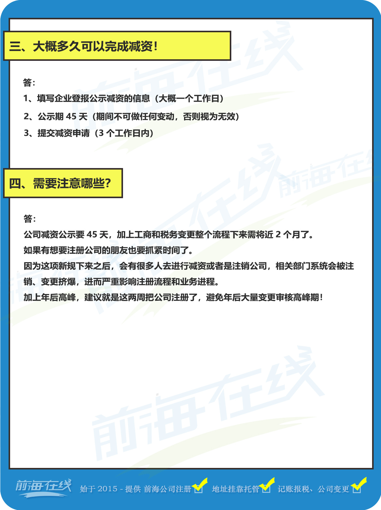 最全減資攻略來了!(圖2) 最全減資攻略2.jpg