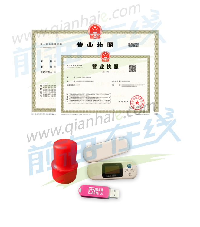 最全減資攻略來了!(圖3) 公章、執照U盾資料.jpg