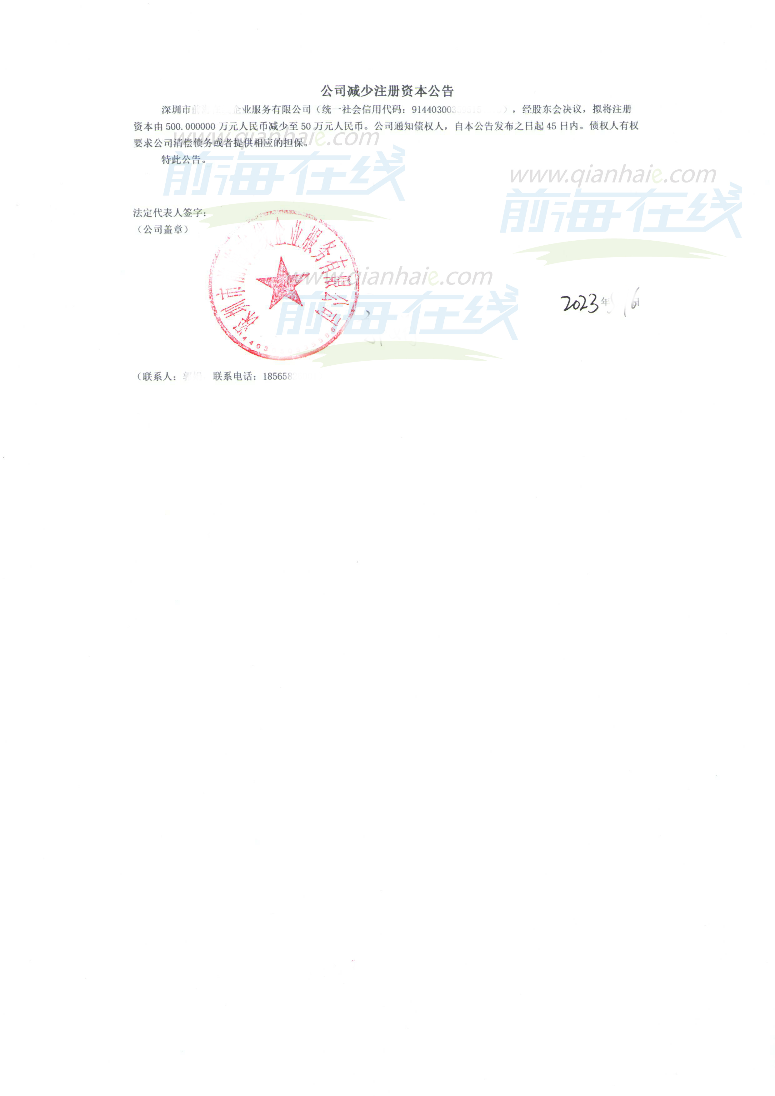 最全減資攻略來了!(圖4) 減資報告.jpg