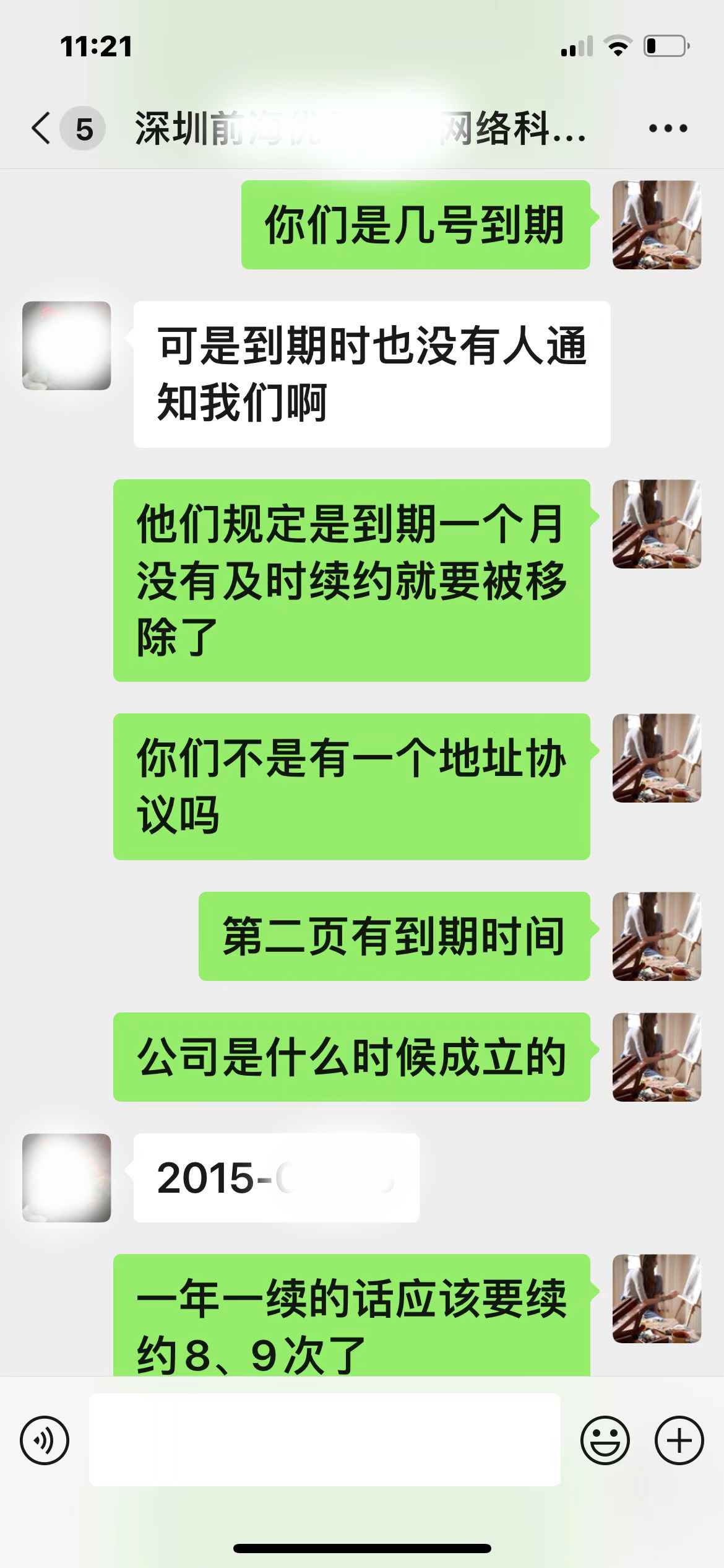 前海地址逾期忘記續簽怎么辦？