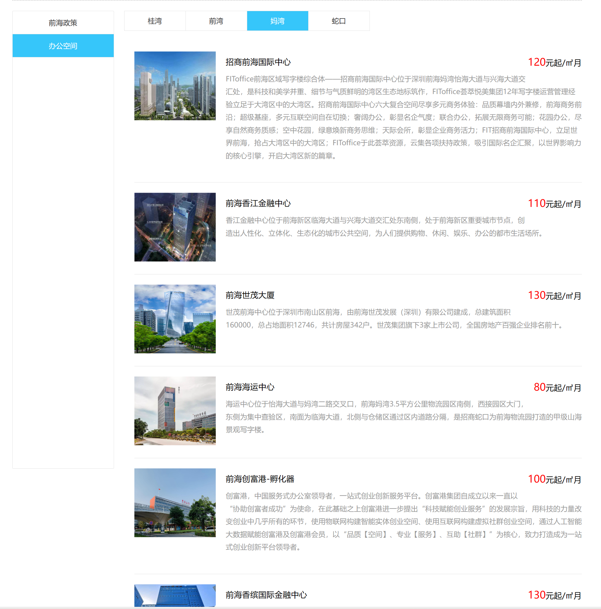 前海地址逾期忘記續(xù)簽怎么辦?(圖6) 微信圖片_20240227121339.png