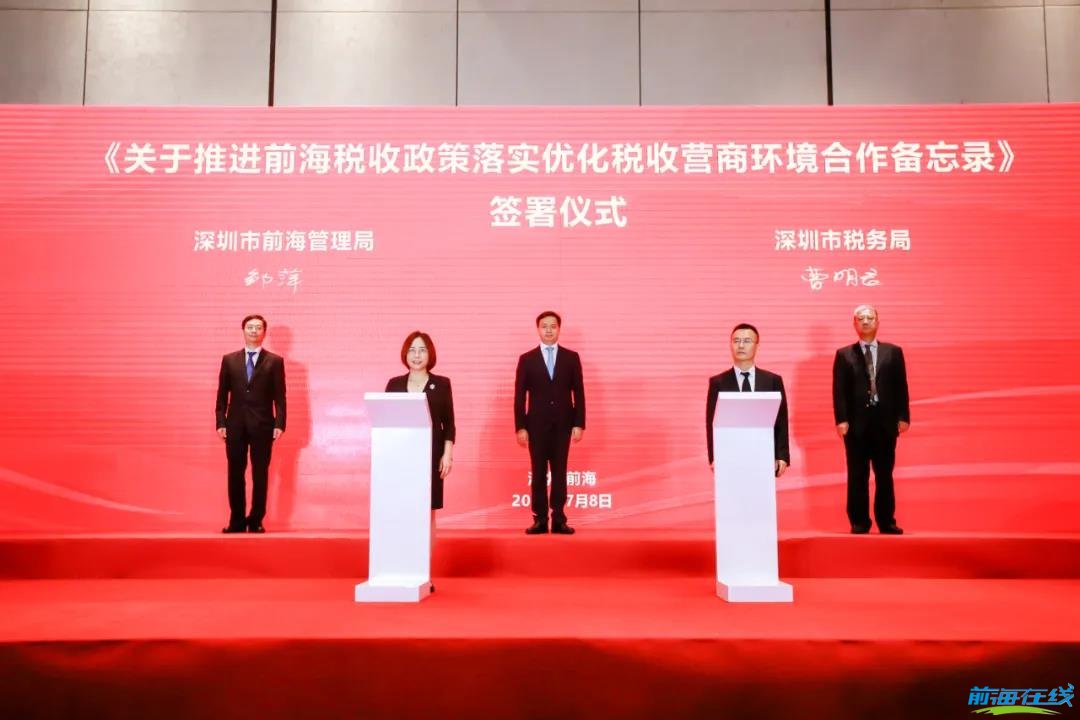 前海深港現代服務業合作區企業所得稅優惠延續(圖1) 注冊前海公司