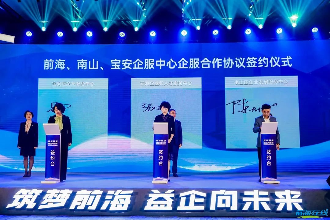 筑夢前海 益企向未來(圖2) 注冊前海公司