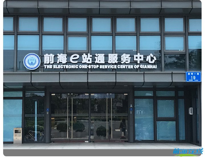 注冊前海港資公司