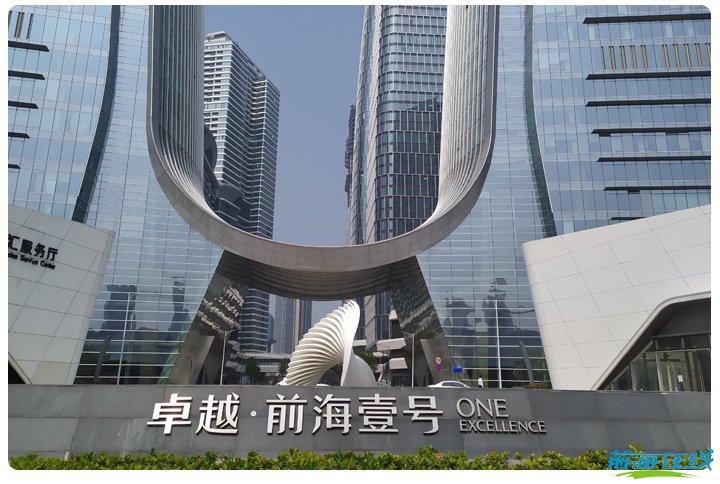 注冊前海港資公司