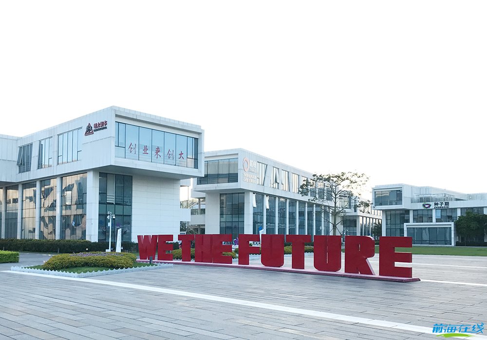 點解越嚟越多嘅港人港企會走進前海、落戶前海(圖4) 注冊前海公司